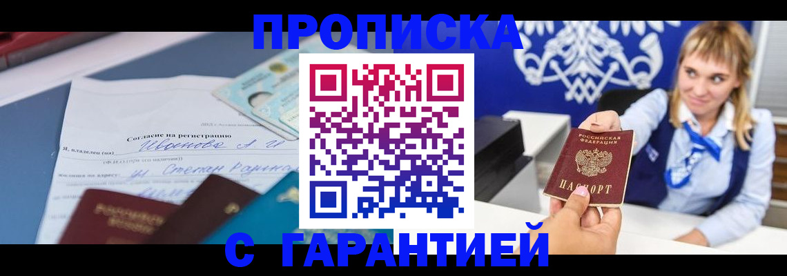 временная регистрация поиск в Карасуке